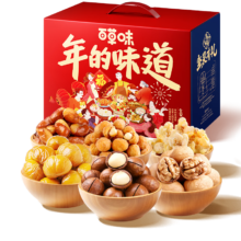 百草味 坚果炒货礼盒 1418g