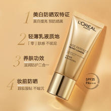 88VIP会员：L'OREAL PARIS 欧莱雅金致臻颜牡丹防晒霜30ml美白防晒隔离霜
