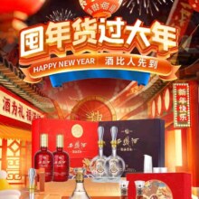 促销活动：京东  西凤酒年货节特惠 囤年货过大年 热卖爆品尊享礼盒