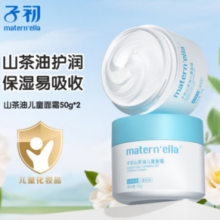 Matern’ella子初 山茶油宝宝面霜 50g*2罐