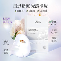 佰草集 22片！新七白面膜水润透亮改善暗沉祛黄6片送6片美白10片保湿