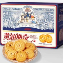 三只松鼠 冠冕致臻 曲奇礼盒 650g