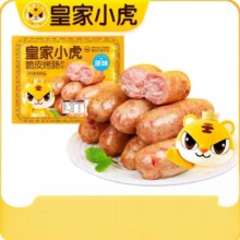 再降价：皇家小虎 原味烤肠500g 多口味*5件