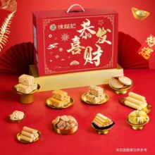 徐福记 恭喜发财礼盒 780g × 3件