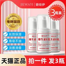 签到 补水保湿维生素e乳3瓶