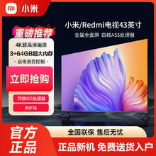 百亿补贴：小米 Xiaomi Redmi电视43英寸3+64GB大内存WiFi6智能4K超高清金属全面屏