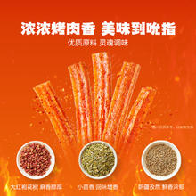 卫龙 辣条大面筋260g