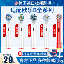 狮护 适用博朗OralB/欧乐b电动牙刷头欧乐比替换D12/3709/P3000/D100/4