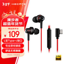 EDIFIER 漫步者 HECATE GM260 Plus 入耳式游戏耳机 带线控带麦