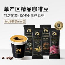 限移动端：瑞幸咖啡 单产区精品咖啡豆尝鲜装16g*4包
