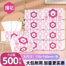 漫花500张抽纸大包家用实惠装餐巾纸卫生纸整箱婴儿面巾纸纸面巾