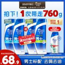 海飞丝男士清爽洗发水去屑洗发露家庭分享装任选380g*2官方正品