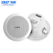 先科 无线蓝牙吸顶喇叭音响套装吊顶音箱有源天花背景音乐广播家用