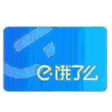 饿了么超级会员年卡