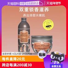 【自营】东方宝石进口水莲花沐浴500ml+身体乳300ml洗护套装正品