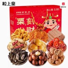 粒上皇 年货栗刻发财坚果礼盒