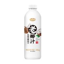 椰谷白小楠生榨椰汁1.08kg*4大瓶