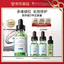 SKINCEUTICALS 修丽可 色修精华 植萃舒缓修复精华露 30ml