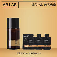 AB.LAB 护肤旅行装 女巫水30ml+水袋包1ml*3