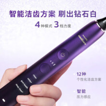 飞利浦（PHILIPS）电动牙刷声波震动牙刷12种个性洁齿方案成人情侣款 送女友/男友生日节日礼物 HX9911/69钻石9系-智能亮白【星辰紫】