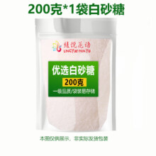 白砂糖200克