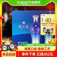 88VIP会员：洋河 天之蓝礼盒 46%vol 浓香型白酒 480ml*2瓶