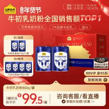 认养一头牛牛初乳中老年奶粉成人全家营养品3岁以上送礼盒800g/罐