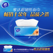 维达抽纸 超韧纸巾24包整箱 餐巾纸 卫生纸 面巾纸 家用实惠装 【24包整箱】推荐装