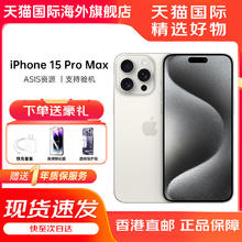 Apple 苹果 iPhone 15 Pro Max 5G手机 256GB 黑色钛金属