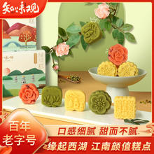 百亿补贴：知味观 绿豆糕50g*3盒杭州特产桂花绿豆饼冰糕老式传统糕点心零食