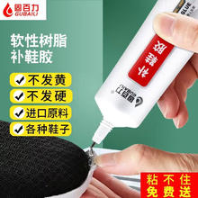 固百力 补鞋胶 单支装