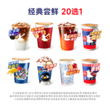 瑞幸咖啡 luckincoffee 全国通用