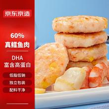 京东京造 真鳕鱼鲜虾饼 400g 宝宝装儿童鳕鱼去皮去刺婴儿食谱 早餐