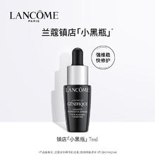 LANCOME 兰蔻 Genifique小黑瓶系列 全新精华肌底液 第二代 7ml