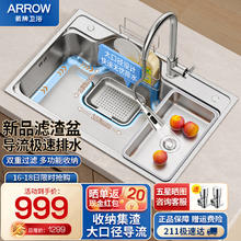 箭牌卫浴 箭牌（ARROW）厨房水槽银色304不锈钢洗菜盆洗菜池洗碗槽拉丝大单槽 拉丝大口径集渣槽75cm