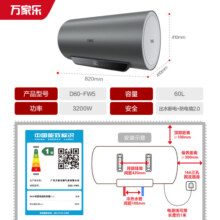 万家乐60升电热水器家用 国家补贴20% AI智能灭菌 镁棒免换 出水断电 3200W一级能效D60-FW5以旧换新