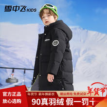 雪中飞 童装儿童羽绒服男童中大童字母印花女童长款过膝极寒加厚外套 黑色 160