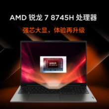Lenovo 联想 笔记本电脑小新Pro16超能本