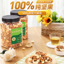 ChaCheer 洽洽 每日坚果罐装纯坚果 500g*2罐