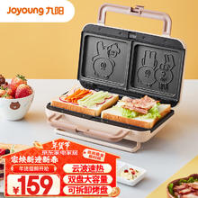 Joyoung 九阳 面包机全自动吐司机多士炉家用烤面包片三明治早餐机 双面匀烤SK-T3（榛果色）
