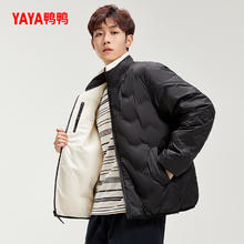 YAYA 男士2024秋冬季短款立领时尚一衣两穿鸭绒保暖外套