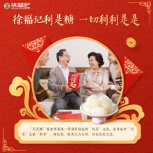 徐福记酥心糖新年糖利是糖橡皮糖袋装新年糖办公室休闲零食糖果