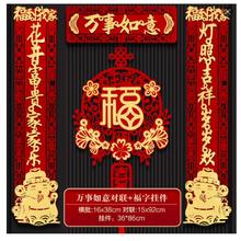 补贴+金币7.3 蛇年磁吸绒布对联6件套