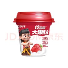 plus会员：蒙牛（MENGNIU）大果粒草莓果粒风味发酵乳三角杯260g*1杯*23件