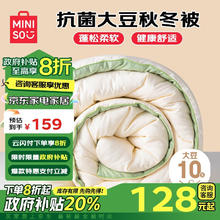 名创优品 双拼大豆纤维被 200x230cm 加厚冬被 双拼绿