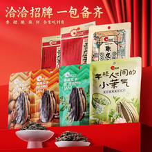 洽洽 大红袋瓜子礼包小包装1525g葵花籽风味