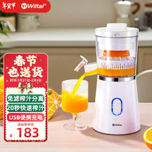 维勒拓 Wiltal 电动橙子榨汁机小型家用渣汁分离柳橙果汁机 鲜榨果汁机 象牙白