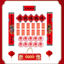 iChoice 蛇年春节对联33件套