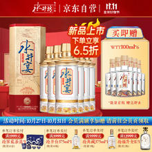 水井坊 ·水井宴 52度 500mL 6瓶 整箱装（赠小酒）