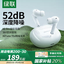 绿联HiTune T6s真无线蓝牙耳机ANC主动降噪金标认证音乐耳机 游戏耳机通用苹果15/16华为小米手机WS205